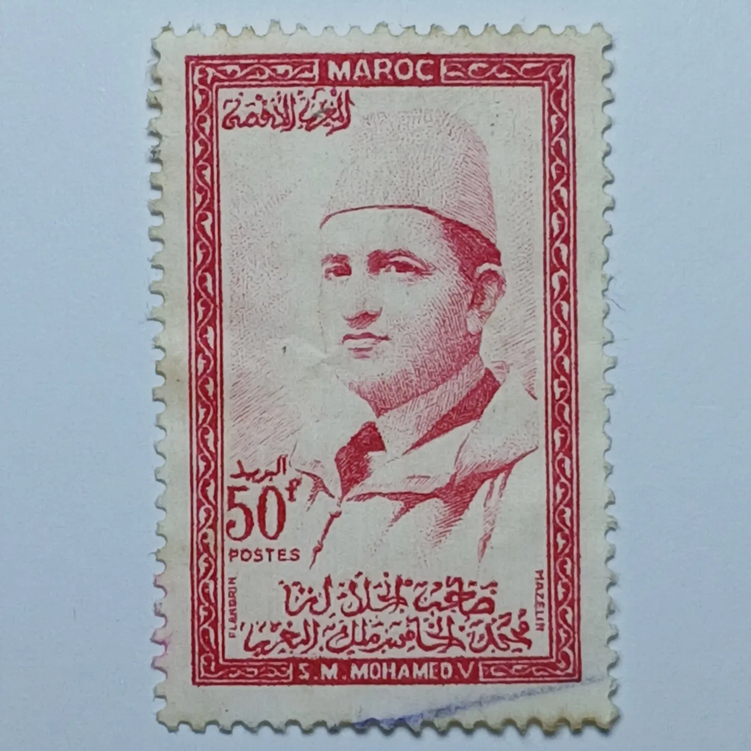 تمبر مراکش 50 فرانک مراکش طرح خاندان سلطنتی محمد پنجم